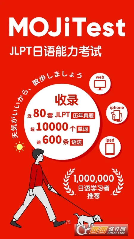 MOJiTest2026�ٷ����°汾v5.10.2 ��׿���ͼ