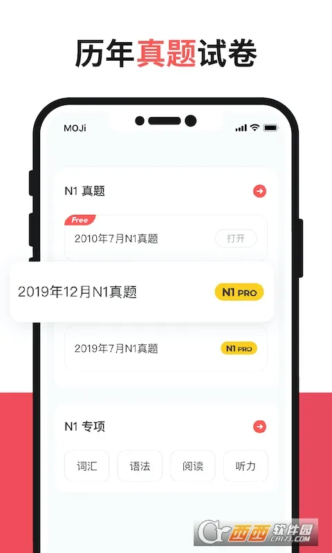 MOJiTest2026�ٷ����°汾v5.10.2 ��׿���ͼ