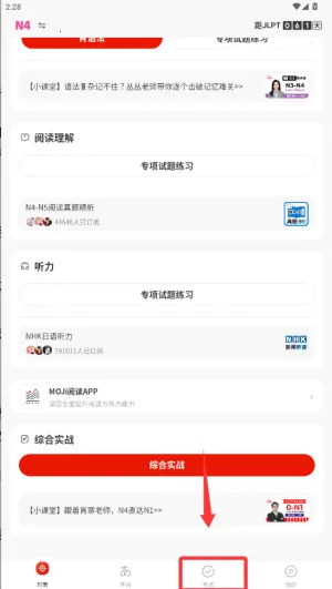 MOJiTest2026�ٷ����°汾