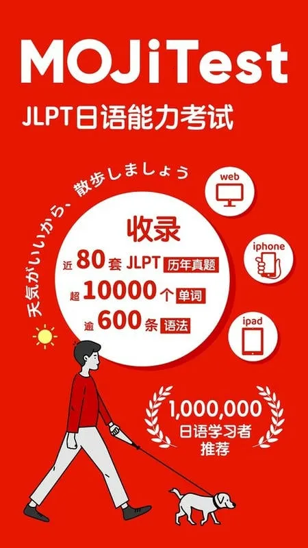 MOJiTest2026�ٷ����°汾v5.10.2 ��׿���ͼ