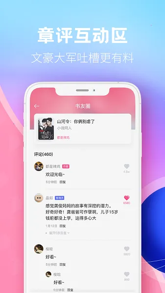 �����Ķ�(ͬ��С˵�Ķ�)v2.7.6 �ֻ����ͼ