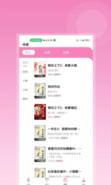 �����Ķ�(ͬ��С˵�Ķ�)v2.7.6 �ֻ����ͼ