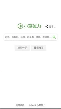 С�ݴ�������(������Դ����)v1.0 �ֻ����ͼ