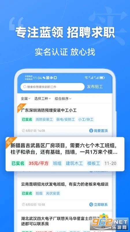 �����۰�׿���ֻ���v4.5.28 ��׿���ͼ