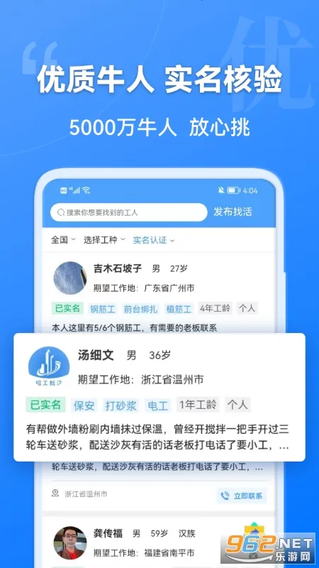 �����۰�׿���ֻ���v4.5.28 ��׿���ͼ