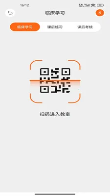 �����ѧ(����ѧϰ����)V2.0.009 ��׿���ͼ