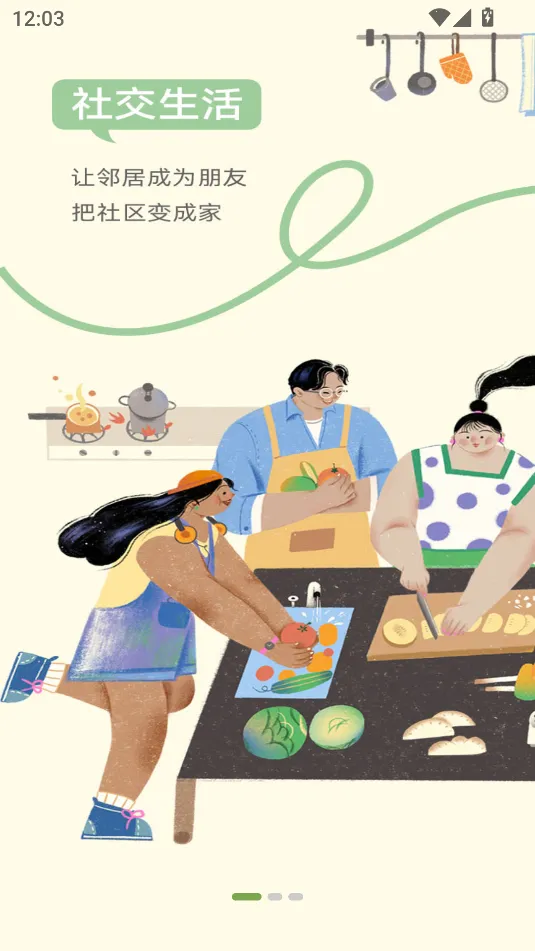 微领地(微博签到软件) 微领地(微博签到软件)