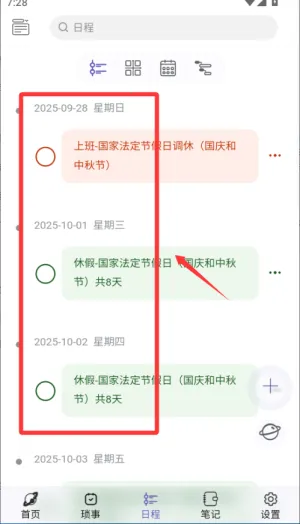 ���Ǽƻ�2026���°汾