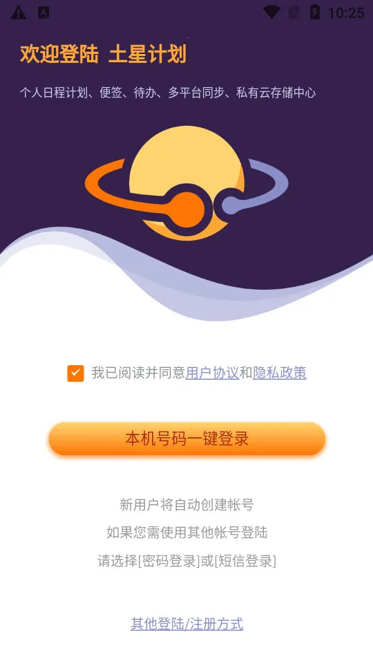 ���Ǽƻ�2026���°汾v6.7.5 ��׿���ͼ