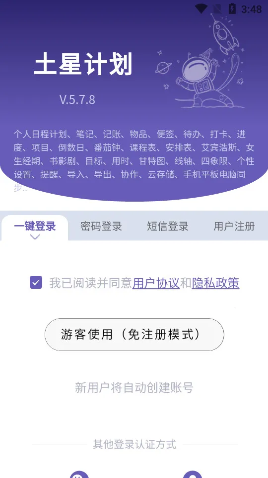 ���Ǽƻ�2026���°汾v6.7.5 ��׿���ͼ