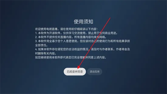 电视直播TV Live版安卓版手机版 电视直播TV Live版安卓版手机版