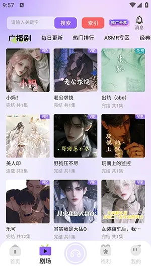 �����㲥��(��Ƶƽ̨)v1.0.9 �ֻ����ͼ