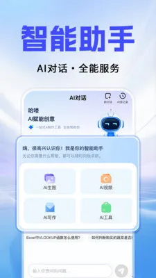 Al agentȫ��������(AI������������)v1.0.2 ��Ѱ��ͼ