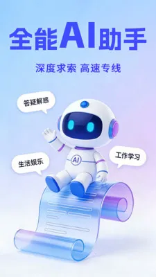 Al agentȫ��������(AI������������)v1.0.2 ��Ѱ��ͼ