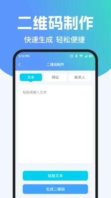 ��ά��ɨ����Ѳ�(��Чɨ��Ӧ��)v1.0.2 �ֻ����ͼ