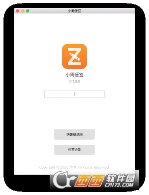 С�ܱ�ǩ2026���ذ�װv4.3.1 �ٷ������ͼ