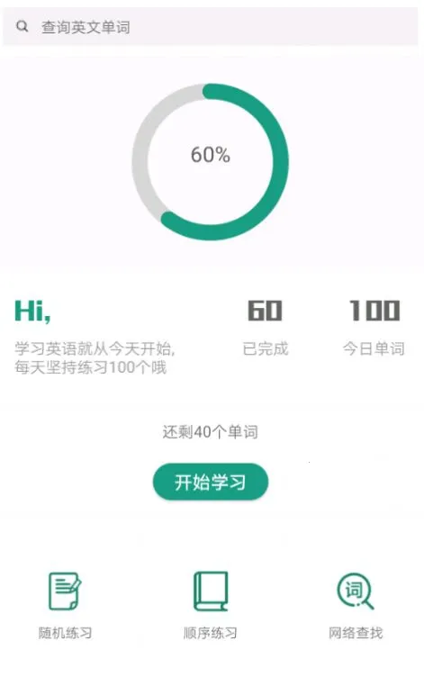 �����ټ�(Ӣ�ﵥ��ѧϰ����)v3.1106.34.5 ��Ѱ��ͼ