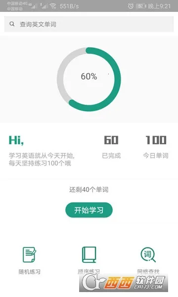 �����ټ�(Ӣ�ﵥ��ѧϰ����)v3.1106.34.5 ��Ѱ��ͼ