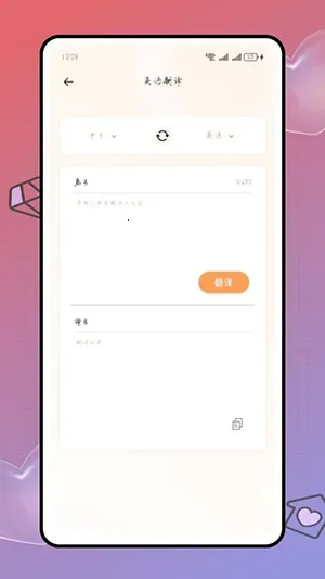 Deepl֪�����׷���2026���ذ�װv1.0.0 ��׿���ͼ