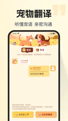 �ȳ�è����ѷ���(���ﻥ��Ӧ��)v1.0.2 �ֻ����ͼ