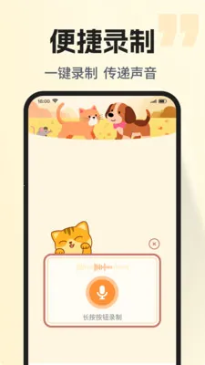 �ȳ�è����ѷ���(���ﻥ��Ӧ��)v1.0.2 �ֻ����ͼ