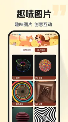 �ȳ�è����ѷ���(���ﻥ��Ӧ��)v1.0.2 �ֻ����ͼ