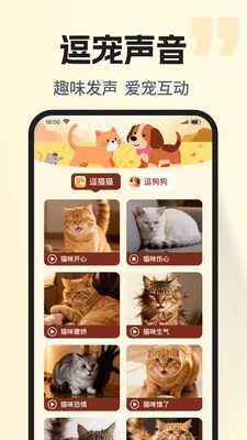 �ȳ�è����ѷ���(���ﻥ��Ӧ��)v1.0.2 �ֻ����ͼ