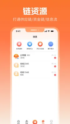 ����Ȧ�����ֻ���v2.5.1 �ٷ������ͼ