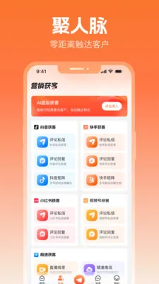 ����Ȧ�����ֻ���v2.5.1 �ٷ������ͼ