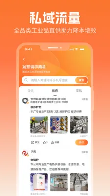 ����Ȧ�����ֻ���v2.5.1 �ٷ������ͼ