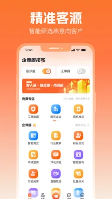 ����Ȧ�����ֻ���v2.5.1 �ٷ������ͼ