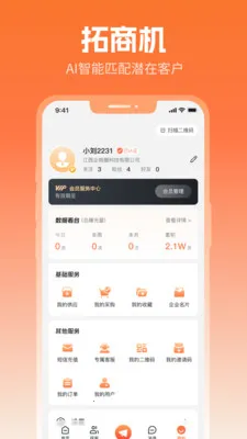 ����Ȧ�����ֻ���v2.5.1 �ٷ������ͼ