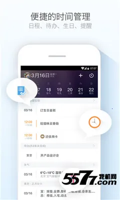 ������ѻ���ͨ�����ֻ���v1.2.0 �ٷ������ͼ