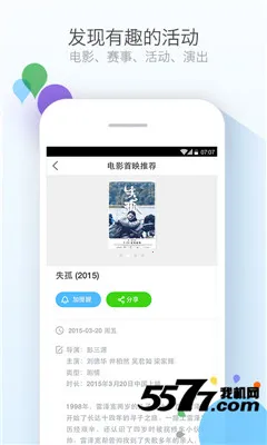 ������ѻ���ͨ�����ֻ���v1.2.0 �ٷ������ͼ