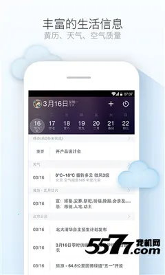 ������ѻ���ͨ�����ֻ���v1.2.0 �ٷ������ͼ