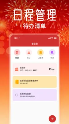 ������ѻ���ͨ�����ֻ���v1.2.0 �ٷ������ͼ