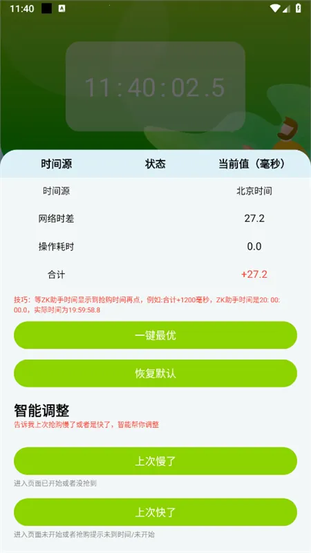 ZK����2026���ذ�װv3.1.5 ��׿���ͼ