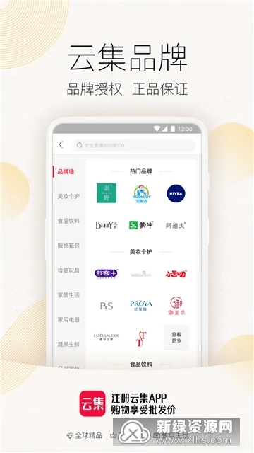 �Ƽ���ȫ(����Ϸƽ̨)v1.2.1 ��Ѱ��ͼ