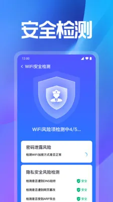 WiFi���ܽ�Կ(�ֻ�״̬���)v1.0.16.1001 �ֻ����ͼ