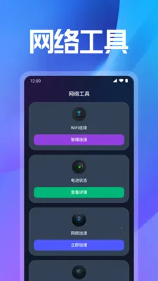 WiFi���ܽ�Կ(�ֻ�״̬���)v1.0.16.1001 �ֻ����ͼ