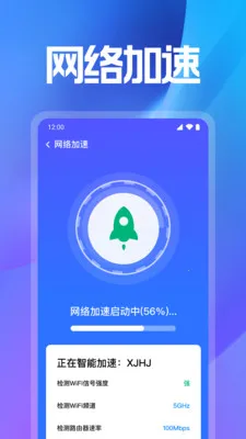 WiFi���ܽ�Կ(�ֻ�״̬���)v1.0.16.1001 �ֻ����ͼ