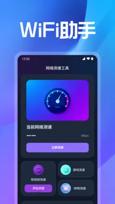 WiFi���ܽ�Կ(�ֻ�״̬���)v1.0.16.1001 �ֻ����ͼ