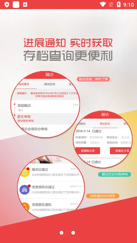 �д���ҽ��������ϣ��άȫ�ؽ����(ҽ����ҽapp)