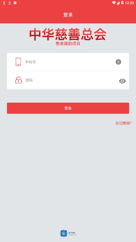 �д���ҽ��������ϣ��άȫ�ؽ����(ҽ����ҽapp)v1.4.6 �ֻ����ͼ