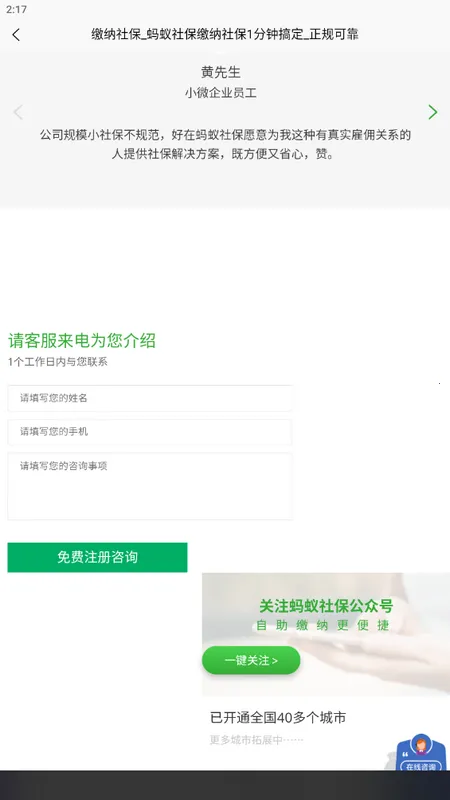 ����HR2026���ذ�װv1.1.7 �ֻ����ͼ