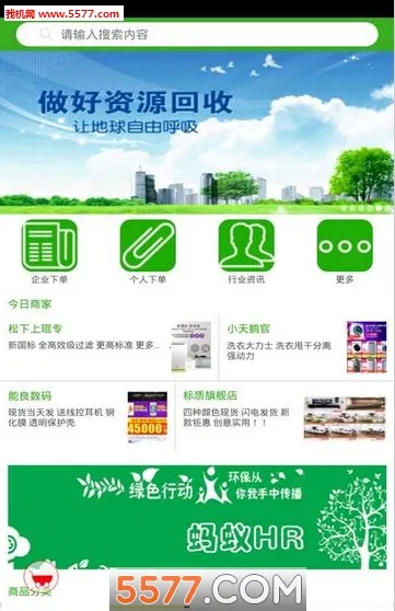 ����HR2026���ذ�װv1.1.7 �ֻ����ͼ