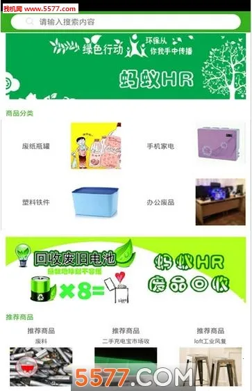 ����HR2026���ذ�װv1.1.7 �ֻ����ͼ