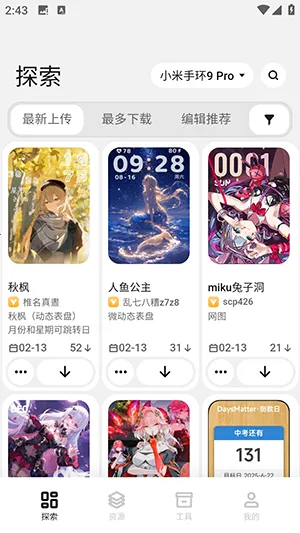 �����Զ��幤��(�ֻ����̶���)v6.2.5 ��Ѱ��ͼ