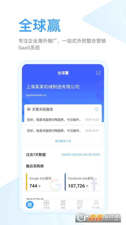 ȫ��Ӯ(����Ӫ���칫����)v1.3.64 �ٷ������ͼ