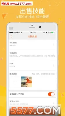 ͬ�ǿ�Լ(ͬ�ǽ�������ƽ̨)v1.0.0 �ֻ����ͼ